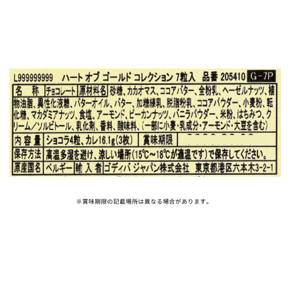 GODIVA「ハート オブ ゴールド コレクション」