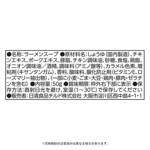 日清「スープの達人 濃厚背脂醤油」