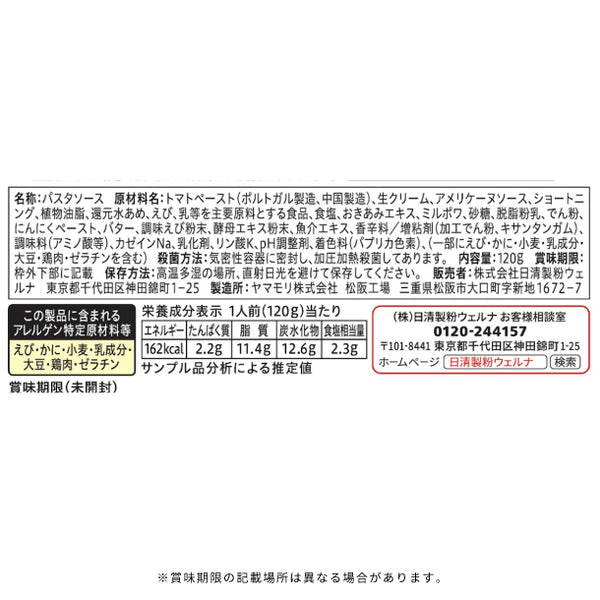 青の洞窟 Piccolino「海老のトマトクリーム」