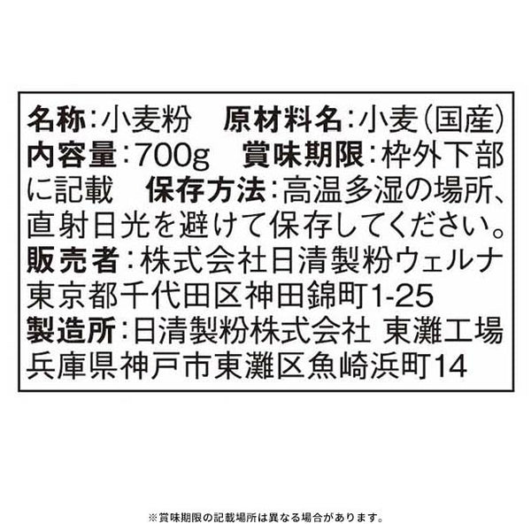 日清製粉ウェルナ「国内麦小麦粉」