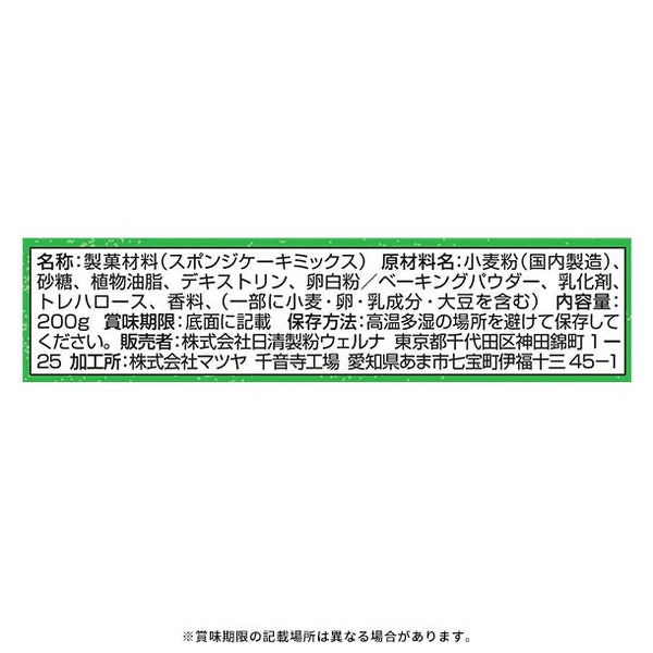 日清製粉ウェルナ「おうちスイーツ しっとりスポンジケーキミックス」