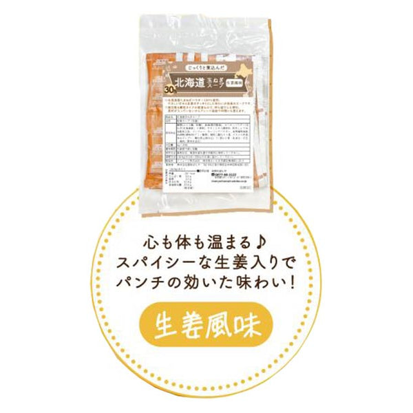 「北海道オニオンスープ しょうが風味」