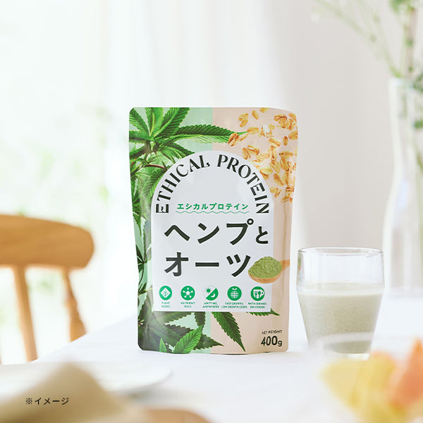 「エシカルプロテイン ヘンプとオーツ」