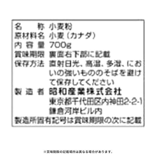 SHOWA「クオリテ（強力粉）」