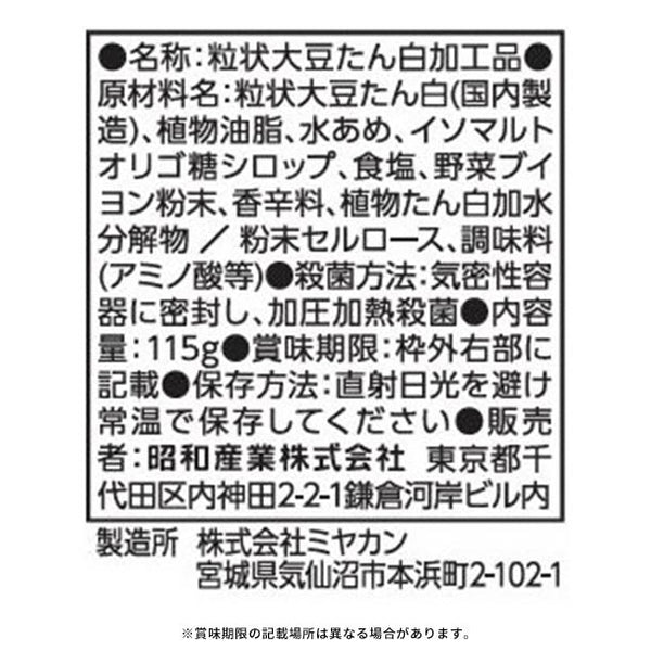 SHOWA「そのまま使える！まめたん」