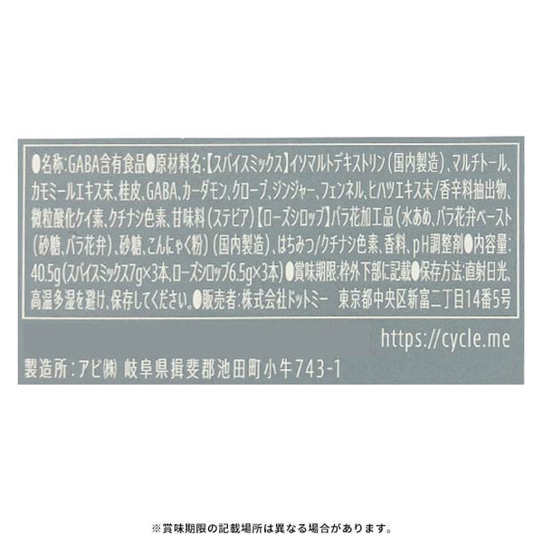 Cycle.me「ムーンミルク シナモン＆カモミールテイスト＋ローズシロップ」