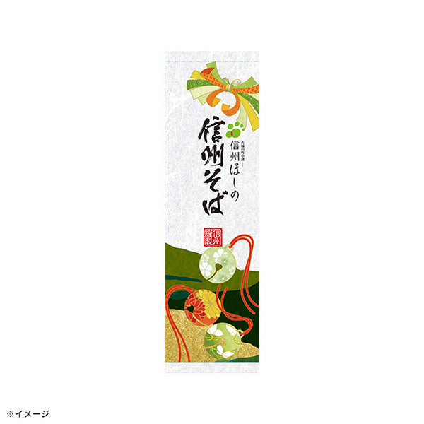 信州ほしの「信州そば」
