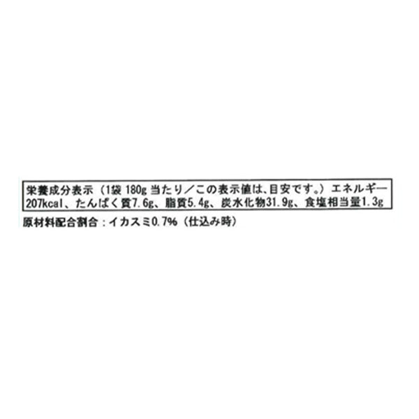 「キスコのヒトサラ  イカスミリゾット」