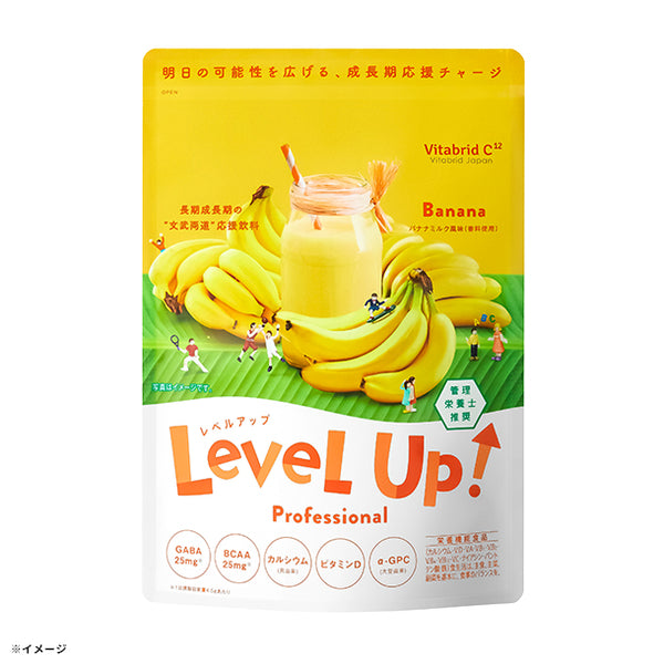 レベルアップ プロフェッショナル「バナナミルク風味（約30杯分）」