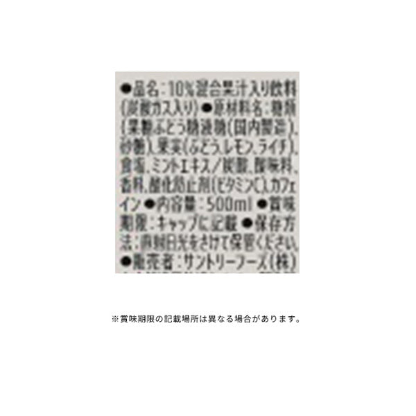 サントリー「クラフトボス サマースカッシュ」