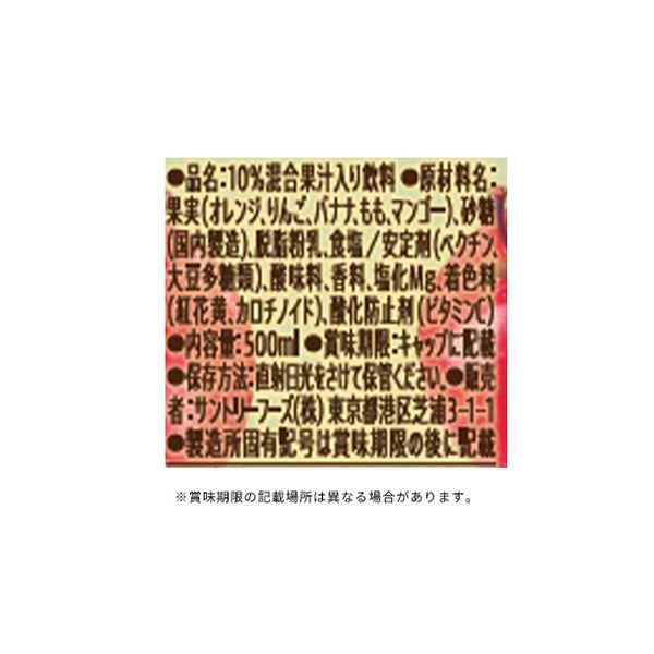 サントリー「クラフトボス フルーツオレ」