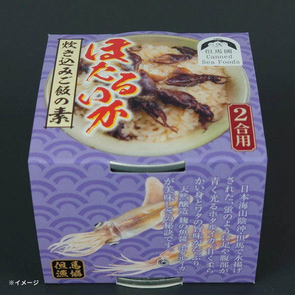 「ほたるいか 炊き込みご飯の素（2合用）」