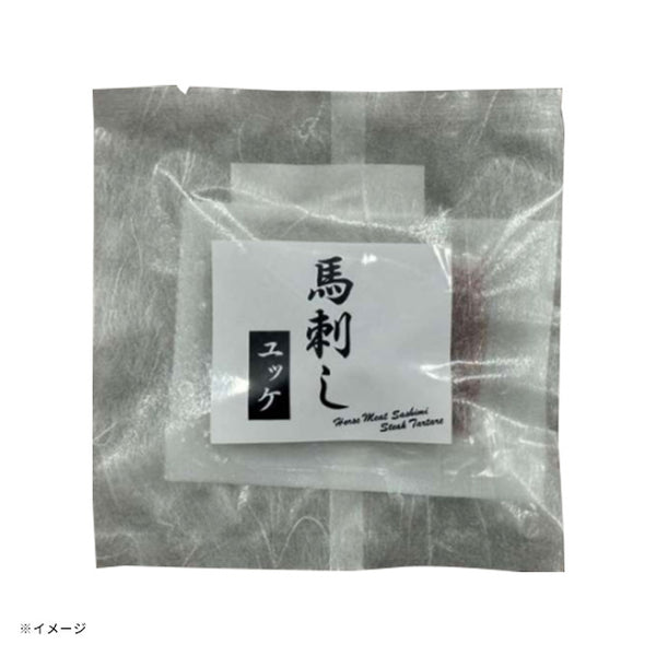 「馬刺し ゆっけ」