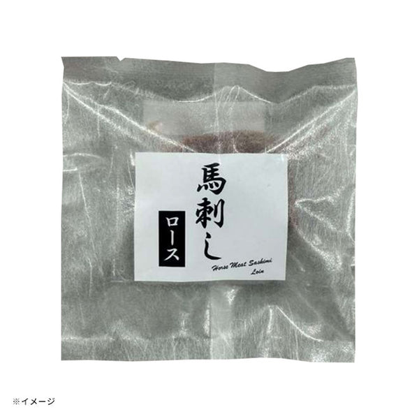 「馬刺し ロース」