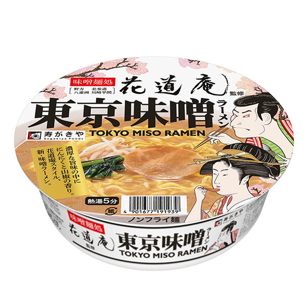 寿がきや「味噌麺処花道庵監修 東京味噌ラーメン」