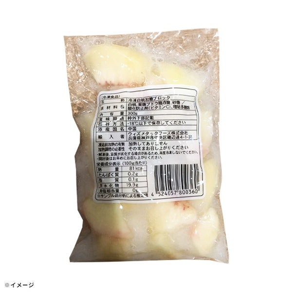 「冷凍白桃 ブロック」