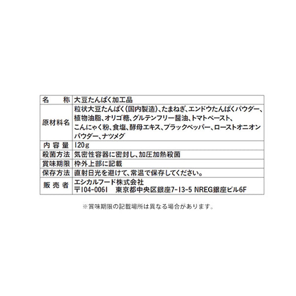 エシカルフード「ヴィーガン認証取得 エシカルバーグ」