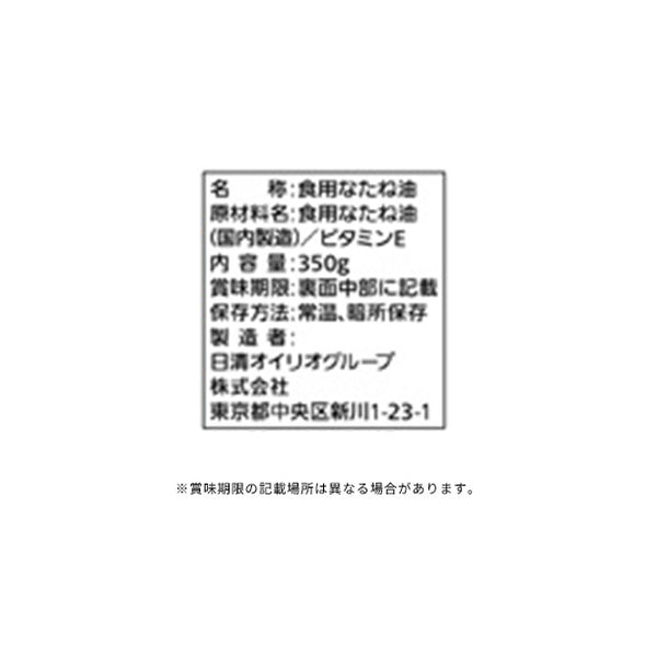 日清オイリオ「ギフトセット（PTP-40N）」