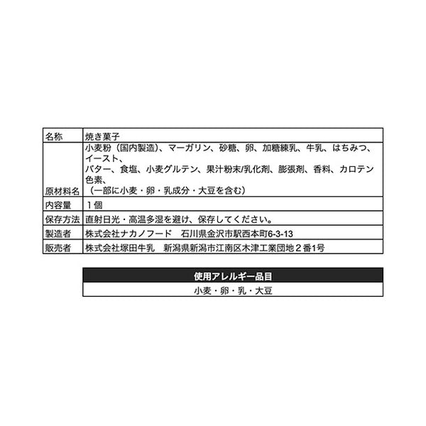 「塚田ベルギーワッフルBOX・プレーン」