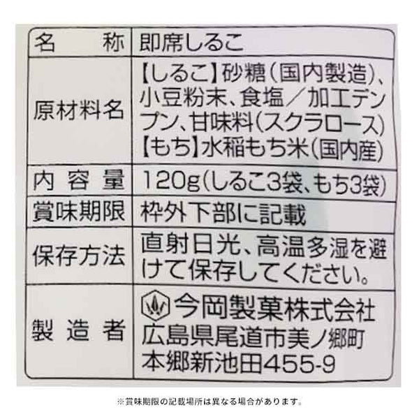 「餅入りしるこ」