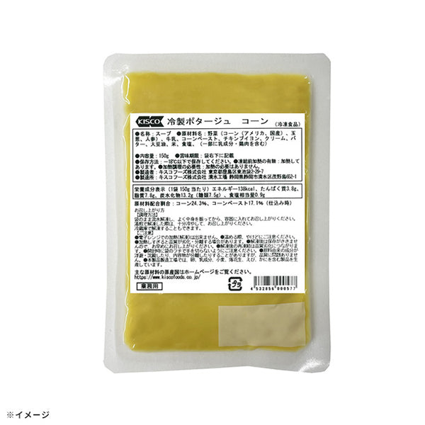 キスコ「冷製ポタージュ コーン」