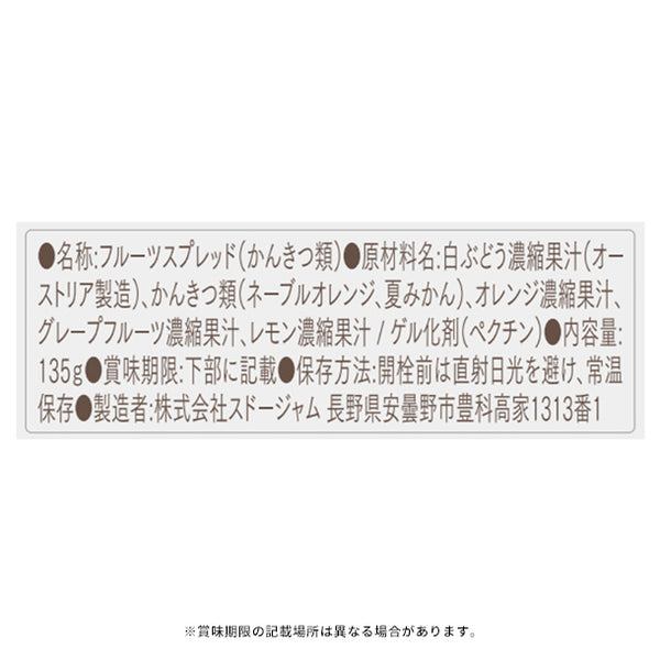 スドージャム「100%フルーツ マーマレード」