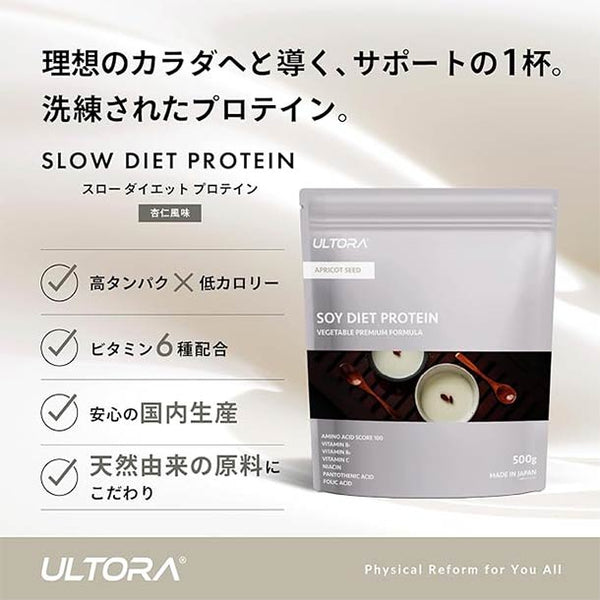 ULTORA ソイダイエットプロテイン 杏仁風