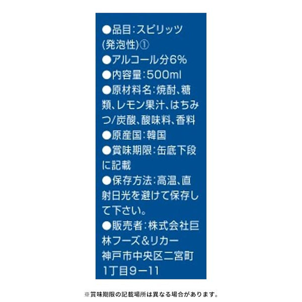 「リシールチューハイ フレッチュレモン」
