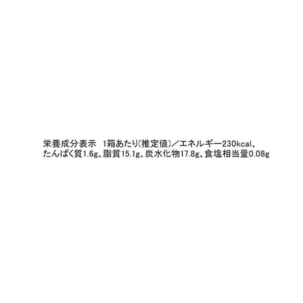 「チョコトゥナッツ ナッツ＆トリュフ」