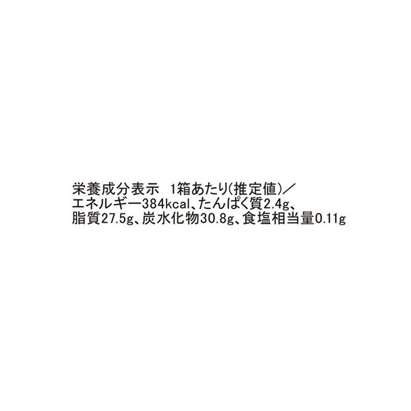 「ヴェントゥーラ トリュフアソート」