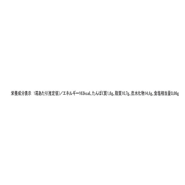「トリュフルトリュフ クランチトリュフ」
