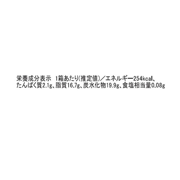 「トリュフルトリュフ フルーツ＆ナッツトリュフ」