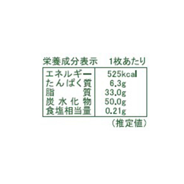「チョコレートフロムヘブン ダークオレンジ」