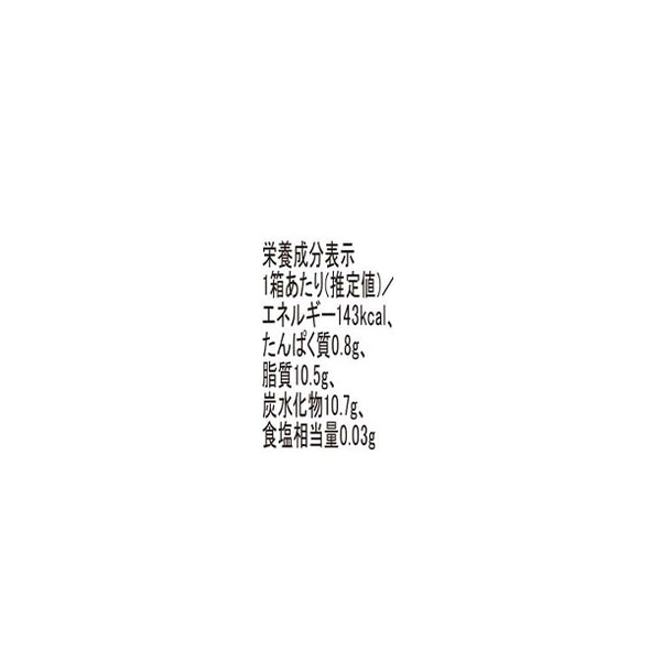 「ヴェントゥーラ パウダートリュフ」