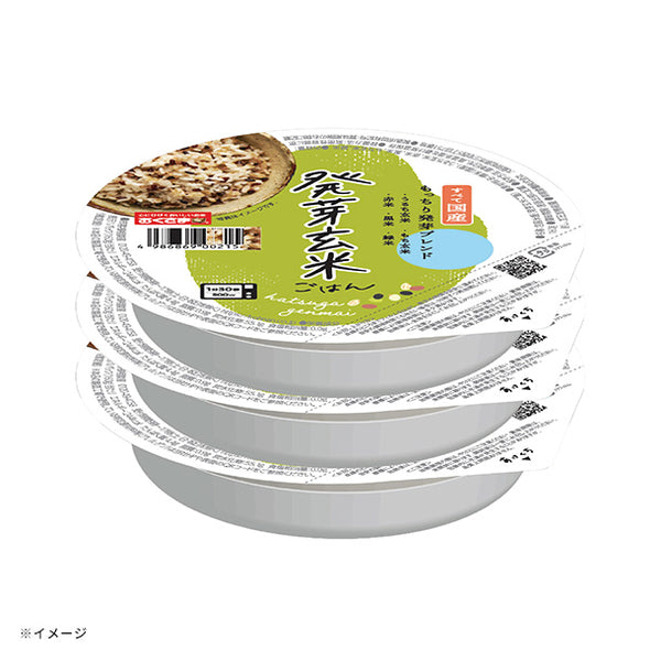 「発芽玄米ごはん」