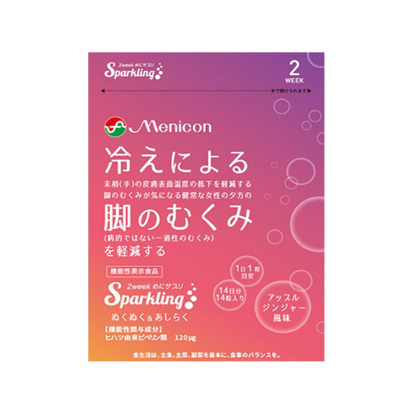 「2weekめにサプリ Sparkling ぬくぬく＆あしらく」