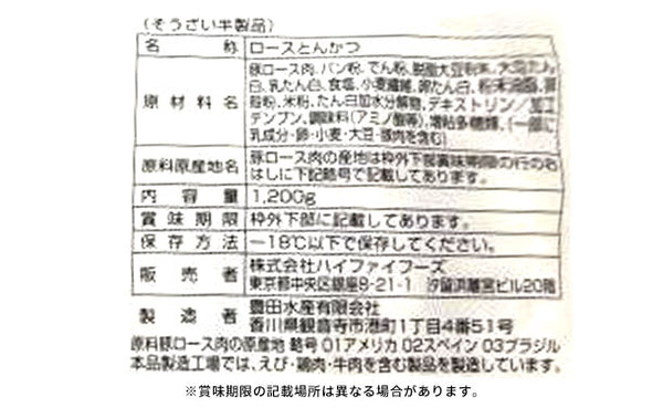 「柔らかジューシー 豚ロースかつ（120g）」