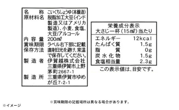 「清海之宴 詰合せ 4972-25」