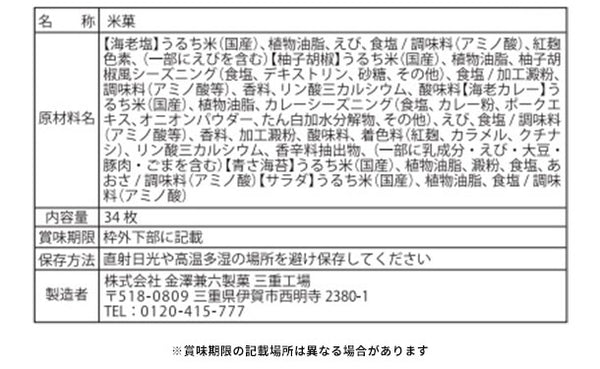 「おいしさいろいろ RGN-25」