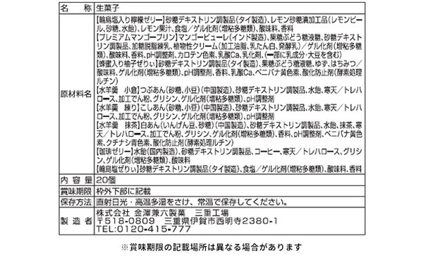 「バラエティデザートギフト TUK-40」