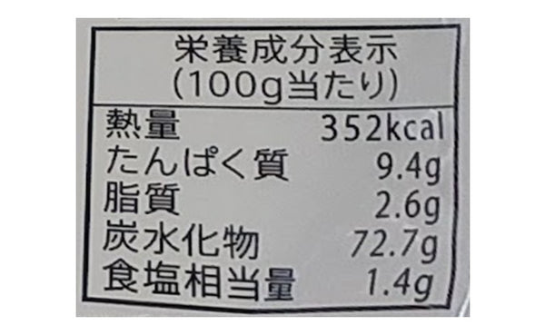 松屋製粉「そばガレットミックス（日光産玄そば使用）」