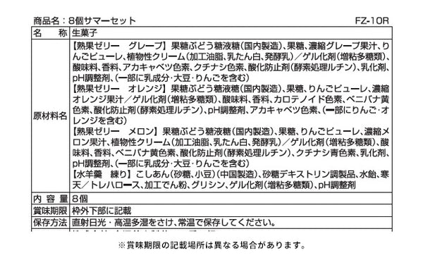 「サマーセット FZ-10R」