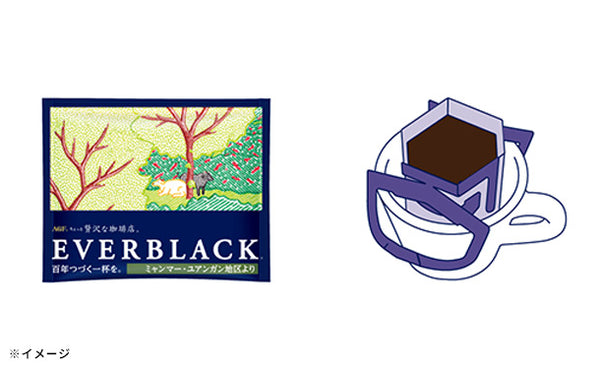 AGF「ちょっと贅沢な珈琲店 EVERBLACK ドリップコーヒー ミャンマー・ユアンガン地区より」