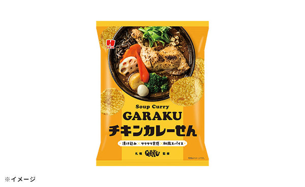 ひざつき「GARAKUチキンカレーせん」