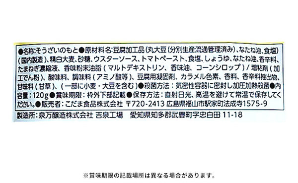 「ピーマン肉詰めのたね」