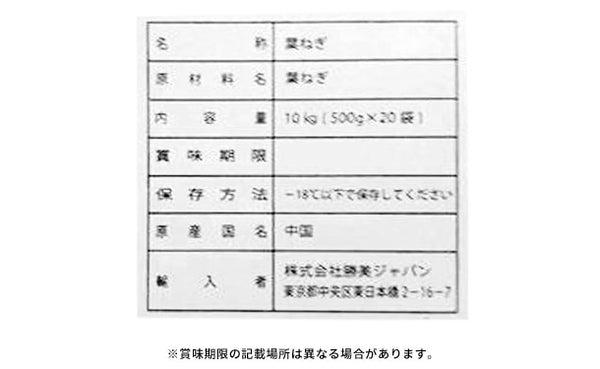 「葉ねぎ」