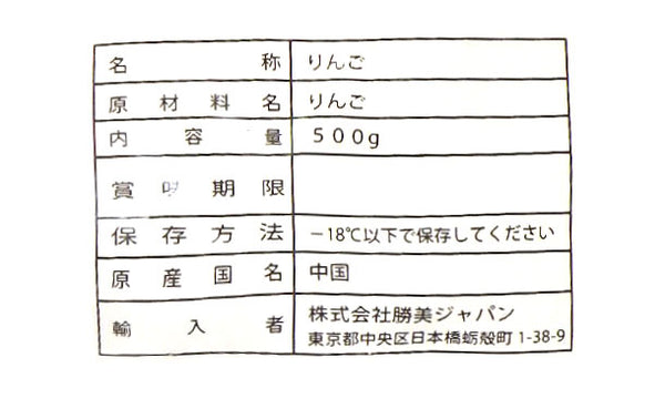 「蒸りんごくし切 1/2」