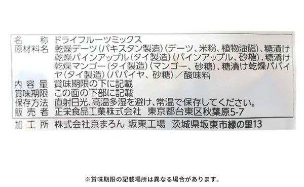 Kono:me「ドライフルーツミックス デーツ入り」