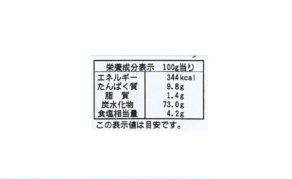 「JA島原 手延技能士作 彩麺」