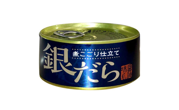 「銀だら缶詰煮こごり仕立て」